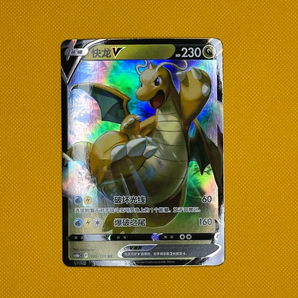 Kartu Pokemon TCG Dragonite V Chn + Solgaleo GX