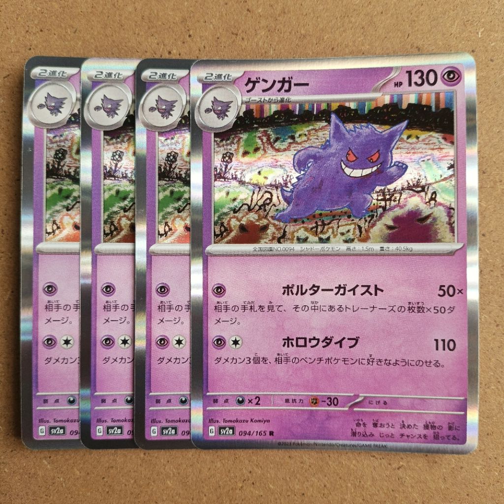 Kartu Pokemon Gengar 151 Holo Jepang
