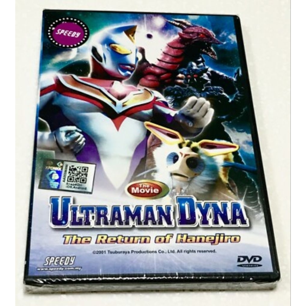 KASET DVD FILMM ULTRAMAN DYNA