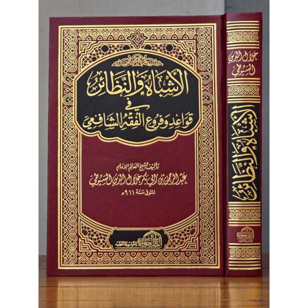 KITAB ASYBAH WAN NADHOIR ASYBAH WA NADHOIR