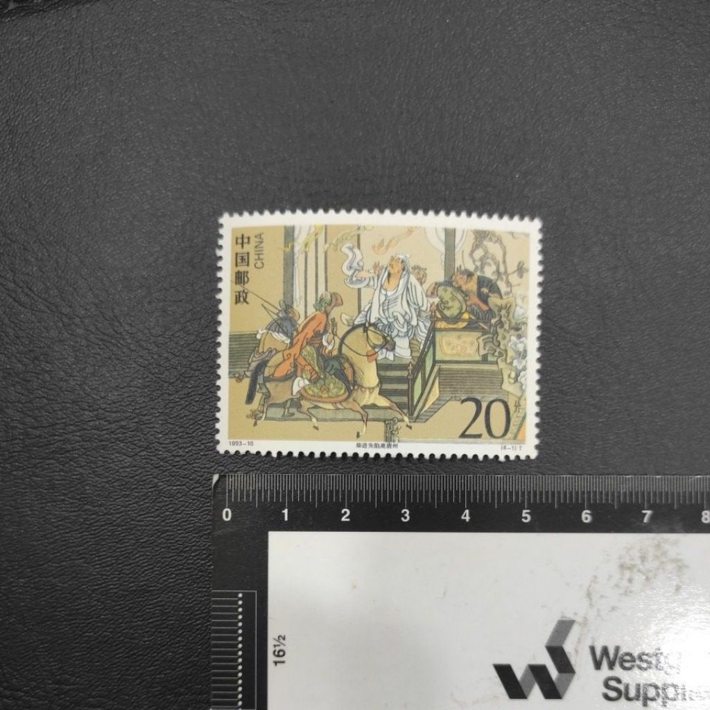 Perangko China no 1234