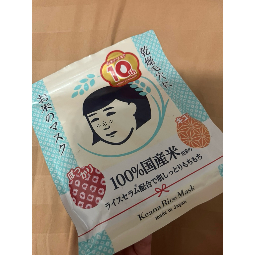 keana rice mask (preloved)