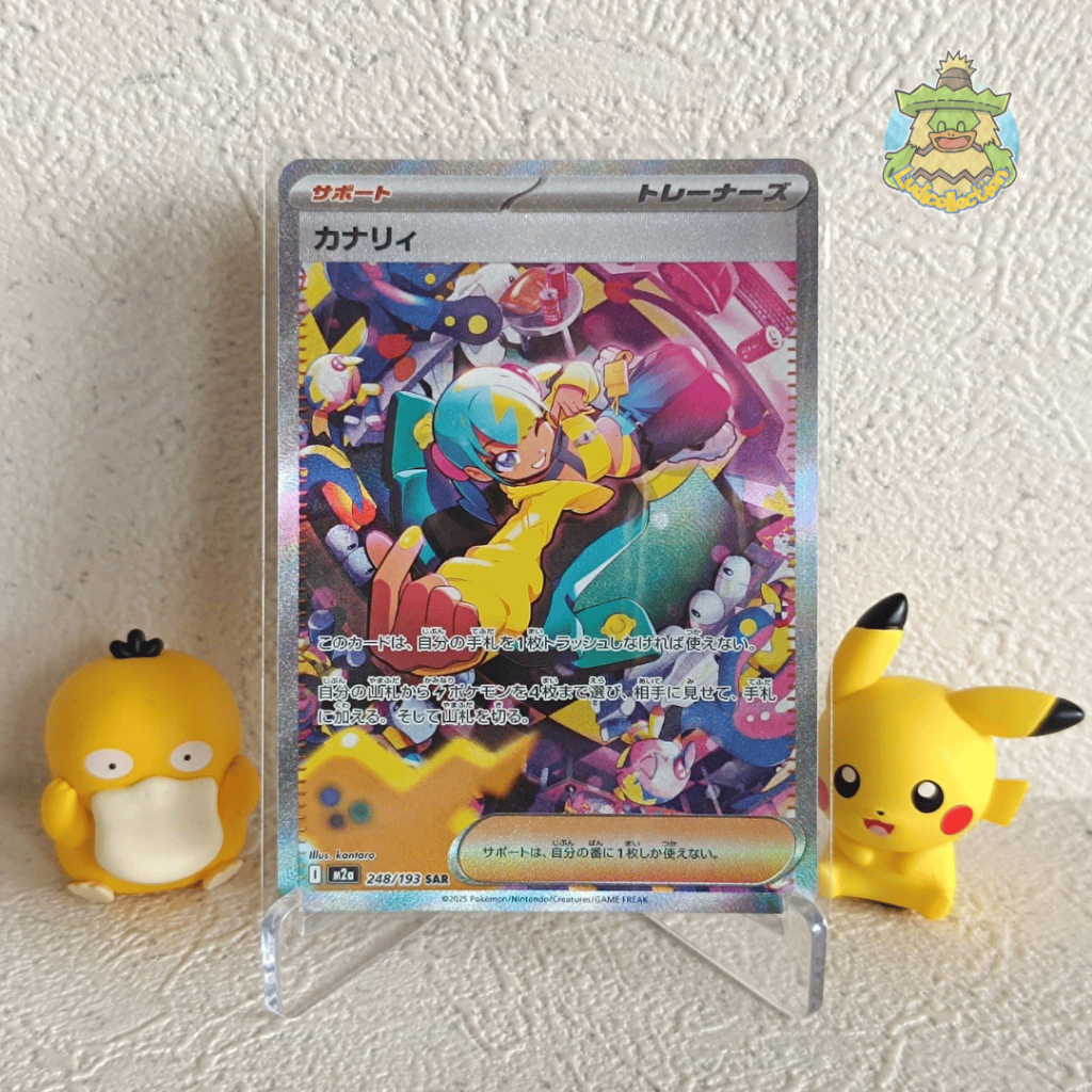 Canari SAR | 248/193 | JP - Mega Dream ex | Pokemon TCG