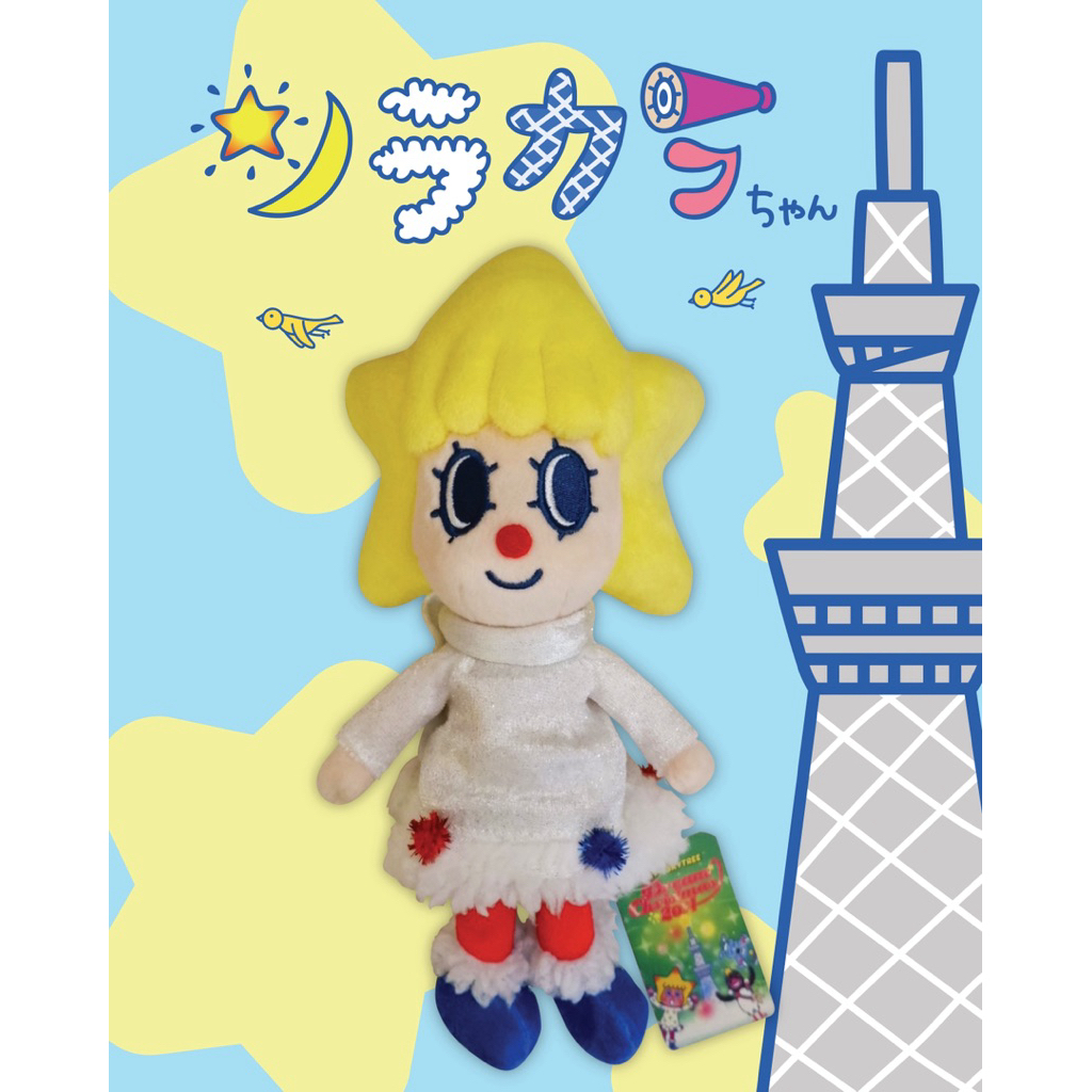 SORAKARA CHAN DREAM CHRISTMAS 2014 PLUSH WINTER TOKYO SKYTREE JAPAN