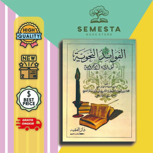 Kitab al fawaidun nahwiyah