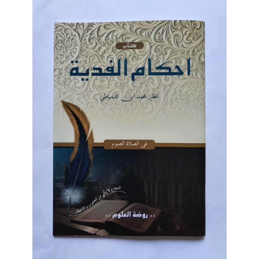 Kitab penjelasan fidyah sholat dan puasa bahasa Sunda lengkap