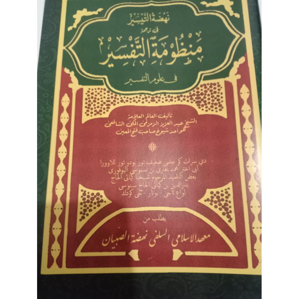 kitab surahan sunda manjumatu tafsir