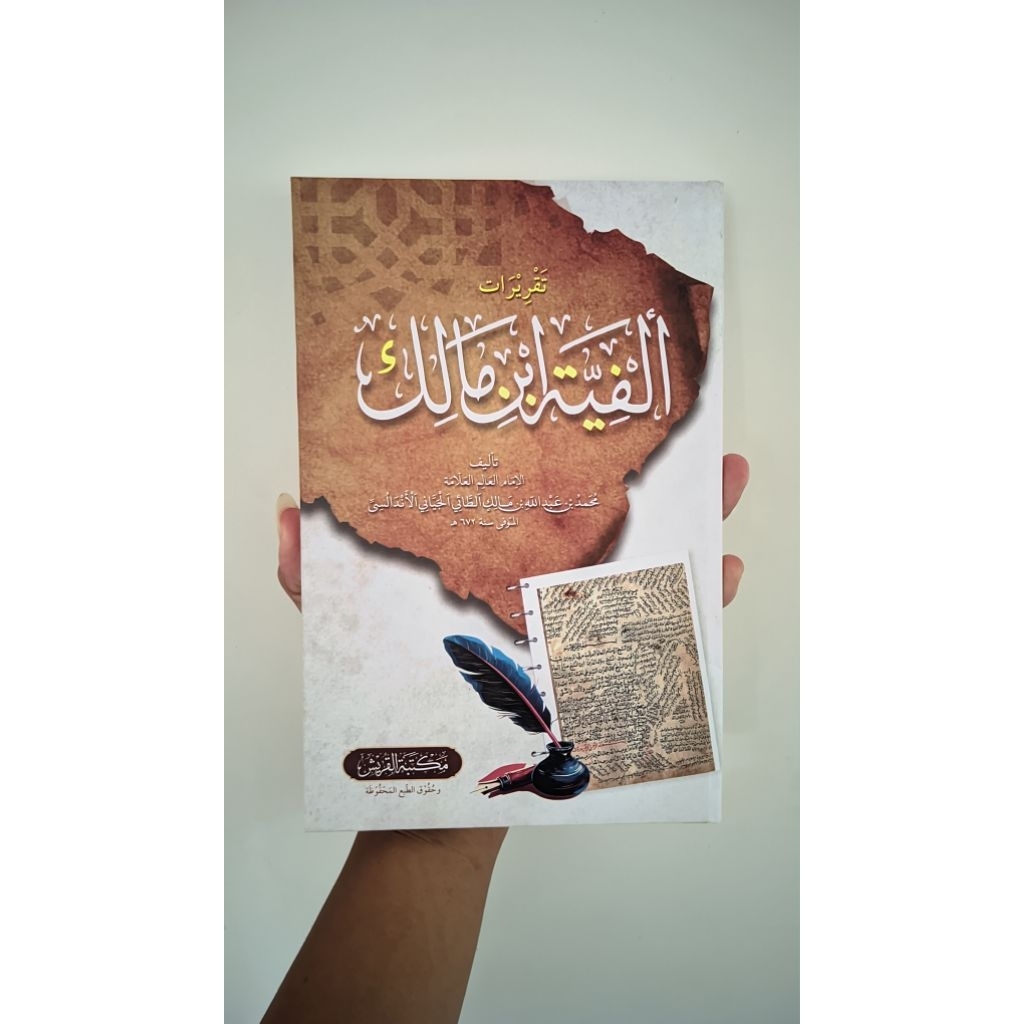 BUKU TAQRIROT ALFIYAH IBNU MALIK, BUKU CATATAN ALFIYAH IBNU MALIK (HARD COVER)