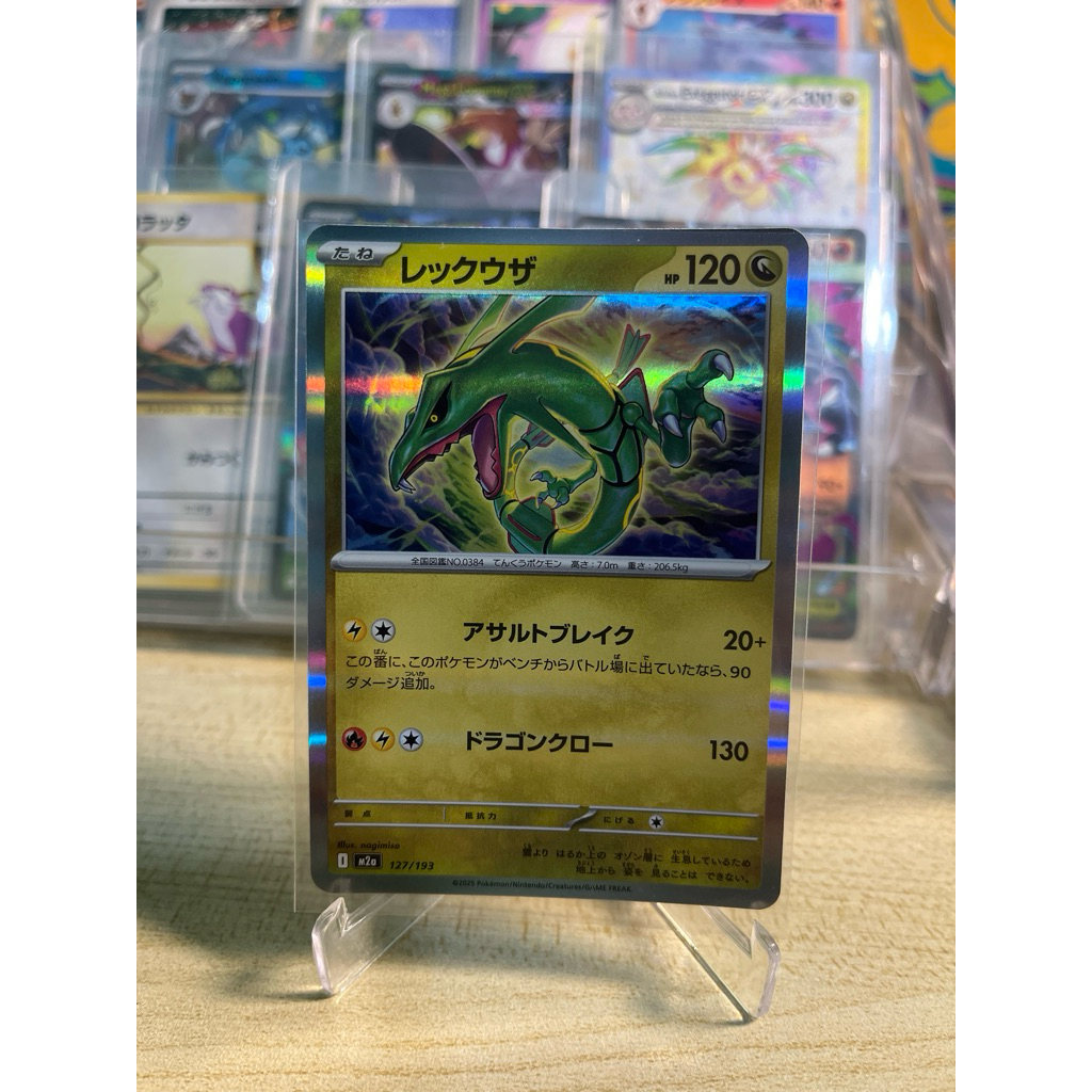 RAYQUAZA - M2A 127/193