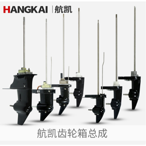 Pendorong perahu nelayan, perahu karet, mesin tempel listrik, kotak bawah | Hangkai gearbox assembly
