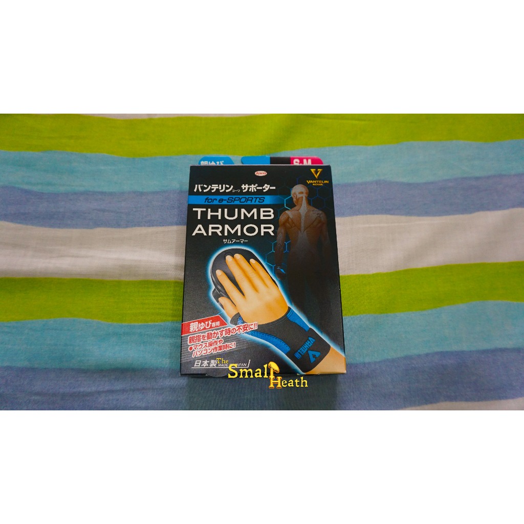 Thumb Armor VANTELIN KOWA - Blue (Made in Japan)