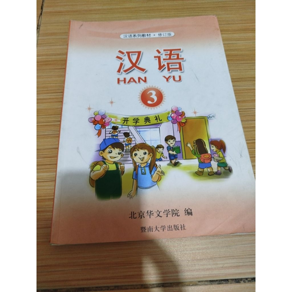 Buku Mandarin Hanyu 3 (bekas)