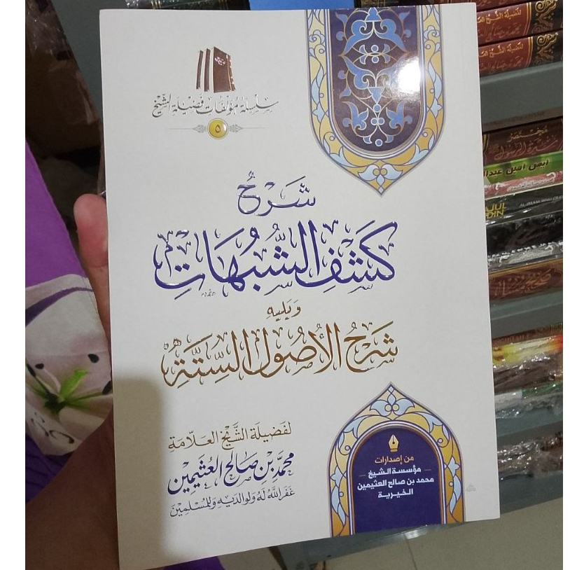 SYARAH KASYFU SYUBHAT SYARAH KASYFU SYUBUHAT