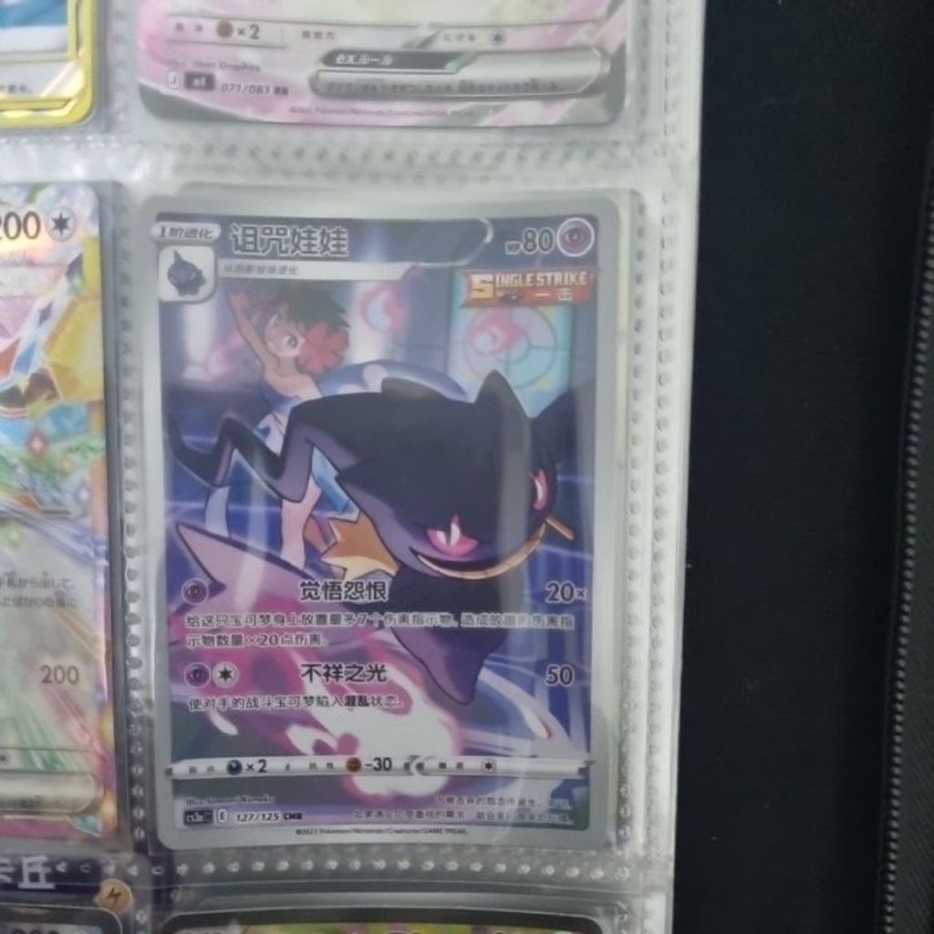 gengar