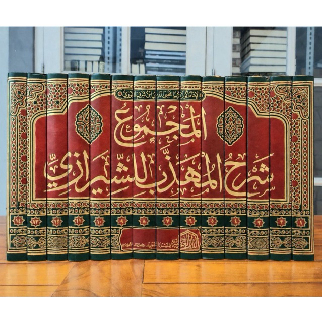 Majmu’ Syarah Al Muhadzab Majmu Syarah Muhadab