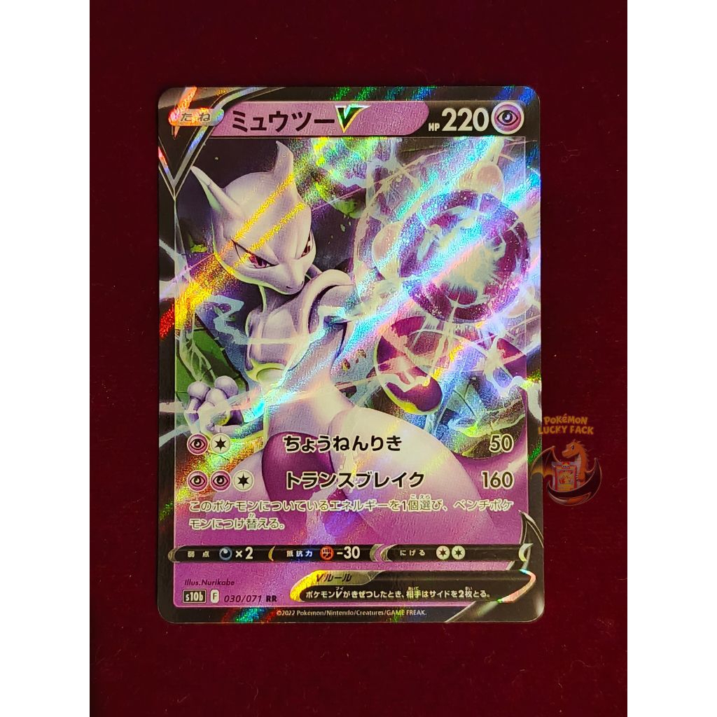 Kartu Pokemon Mewtwo V s10b 030/071 JAPAN TCG Cards R RR RRR SAR AR MUR Ledakan Peniada Kilat Rasi M