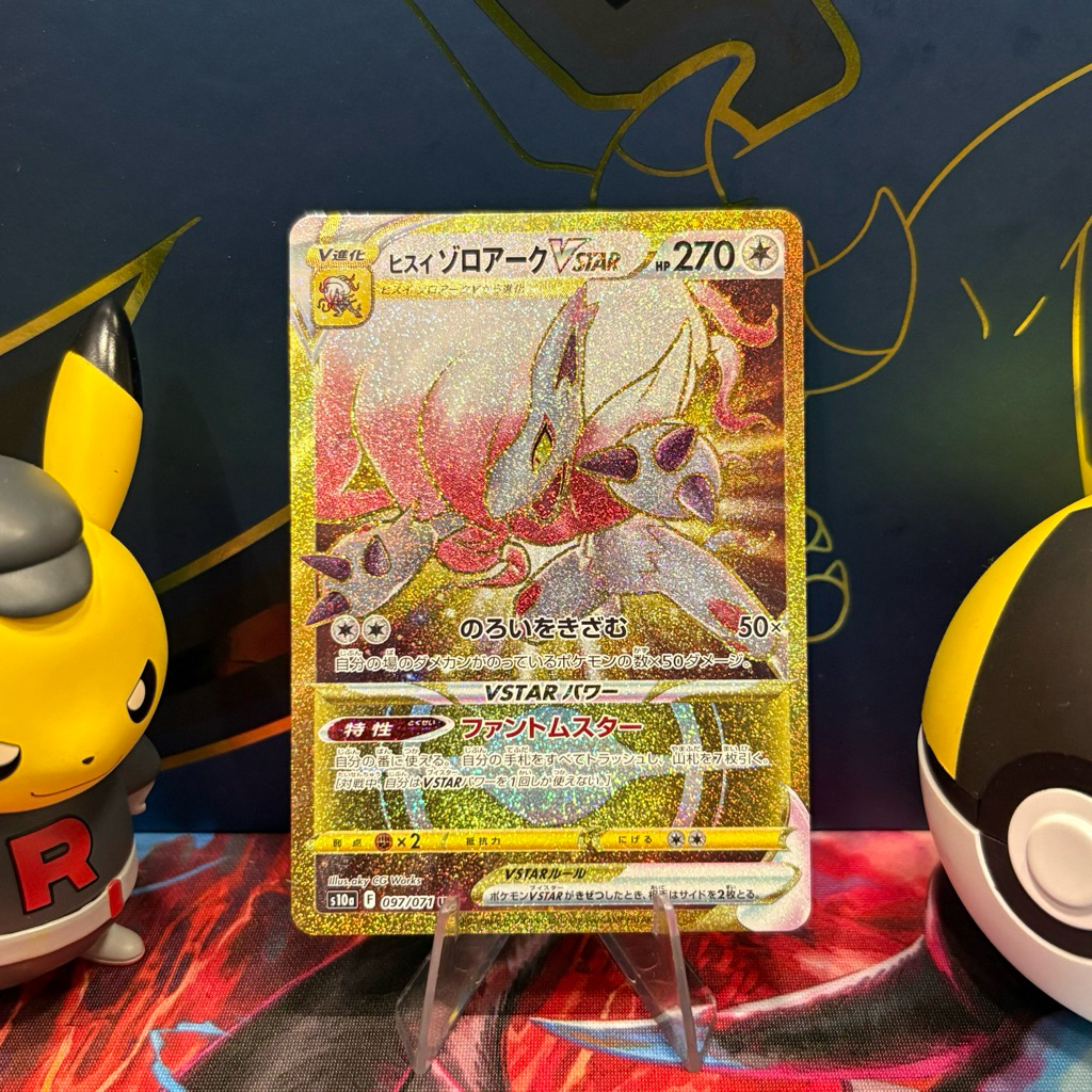 Hisuian Zoroark VSTAR 097/071 JP - UR - Japanese Dark Phantasma - Pokemon TCG