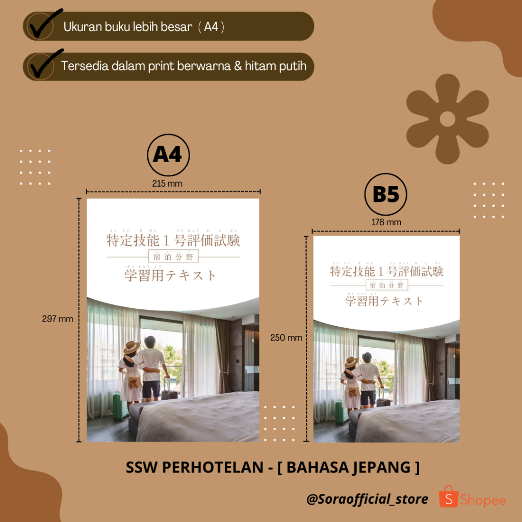 BUKU PELAJARAN SSW PERHOTELAN TOKUTEI GINOU 1_BAHASA JEPANG