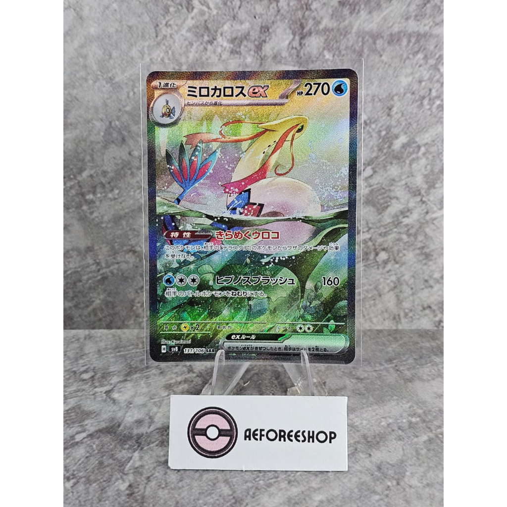 Kartu Pokemon Jepang 2024 - Milotic ex SAR 131/106 - Super Electric Breaker (SV8)