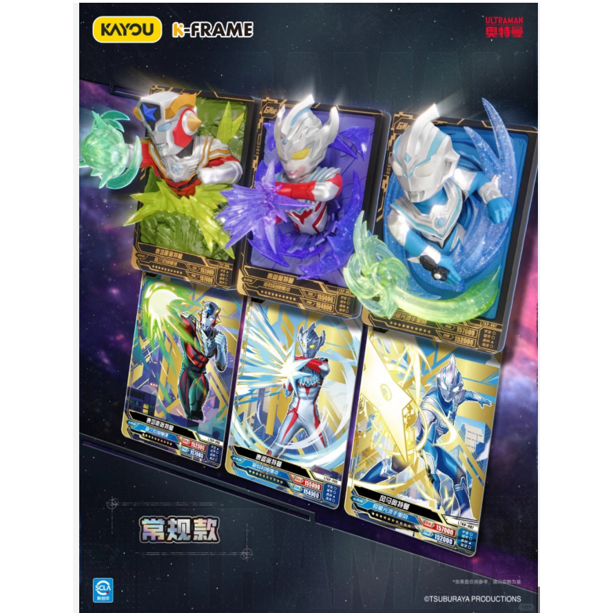 KAYOU ULTRAMAN K-FRAME 3D TRADING CARD VOL 1 BLIND BOX - ULTRAMAN FUMA