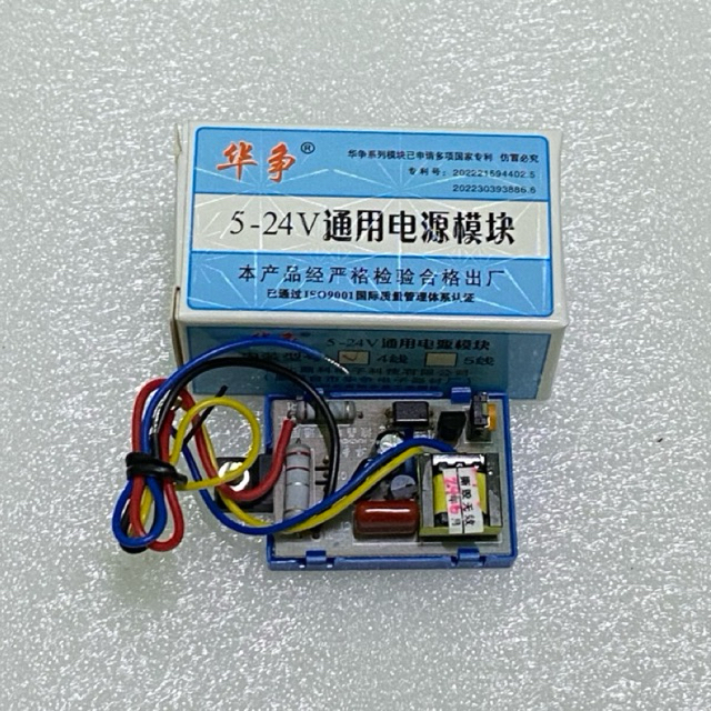 GACUN 4 kabel universal 5-24V 7 amper pengganti regulator untuk TV LCD/LED