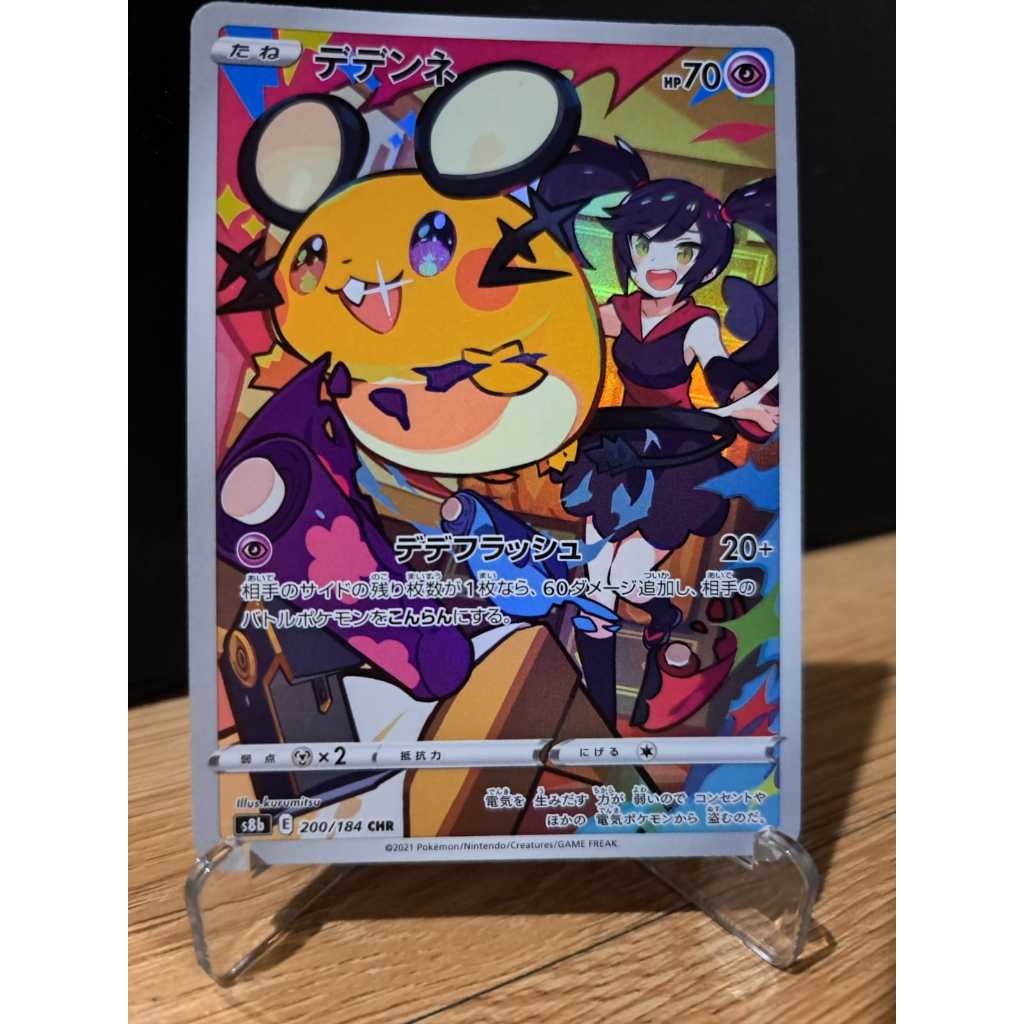 Kartu Pokemon Card Dedenne 200/184 CHR Japan