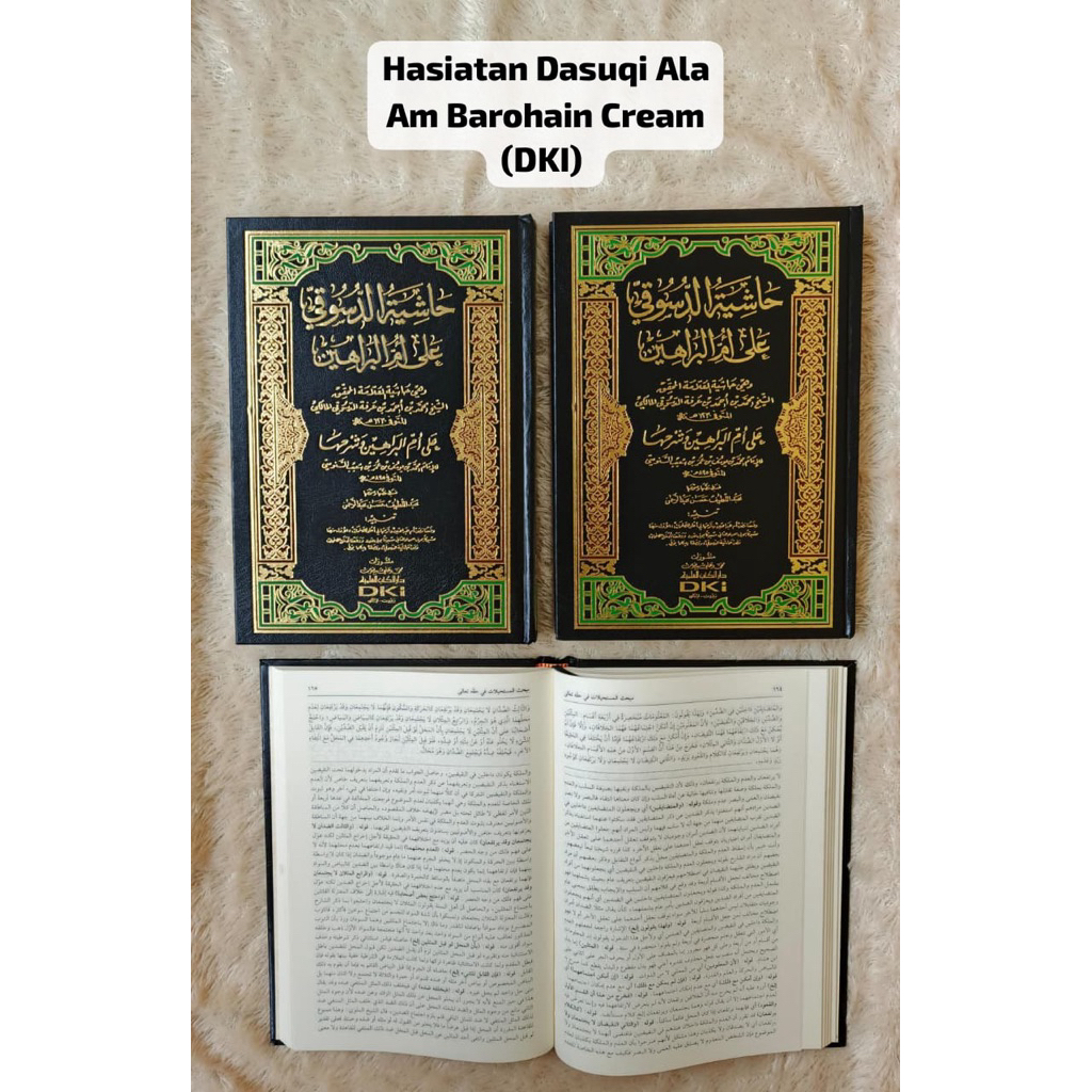 HASYIYAH ADDASUQI AD DASUQI ALA UMMIL BAROHIN
