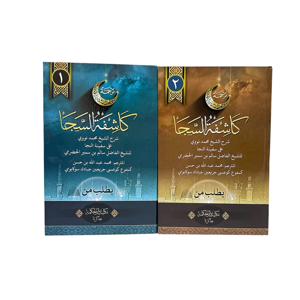 Kitab Kasyifatu Saja Terjemah Sunda 2 Jilid , Syarah Safinatun Naja Bahasa Sunda - Darul Hikmah