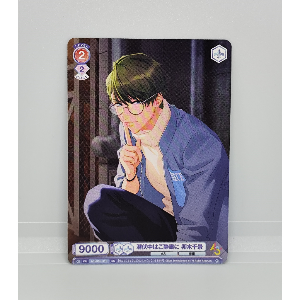 Weiss Schwarz Blau (WSB) TCG A3(Act Addict Actors) Spring Troupe A3/01S-012 Chikage Utsuki