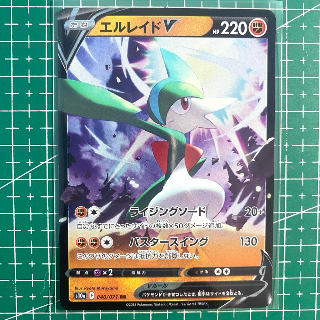 Gallade V RR Holo Dark Phantasma 040/071 Pokemon Card Japanese Original - Kartu Pokemon Hologram Bah
