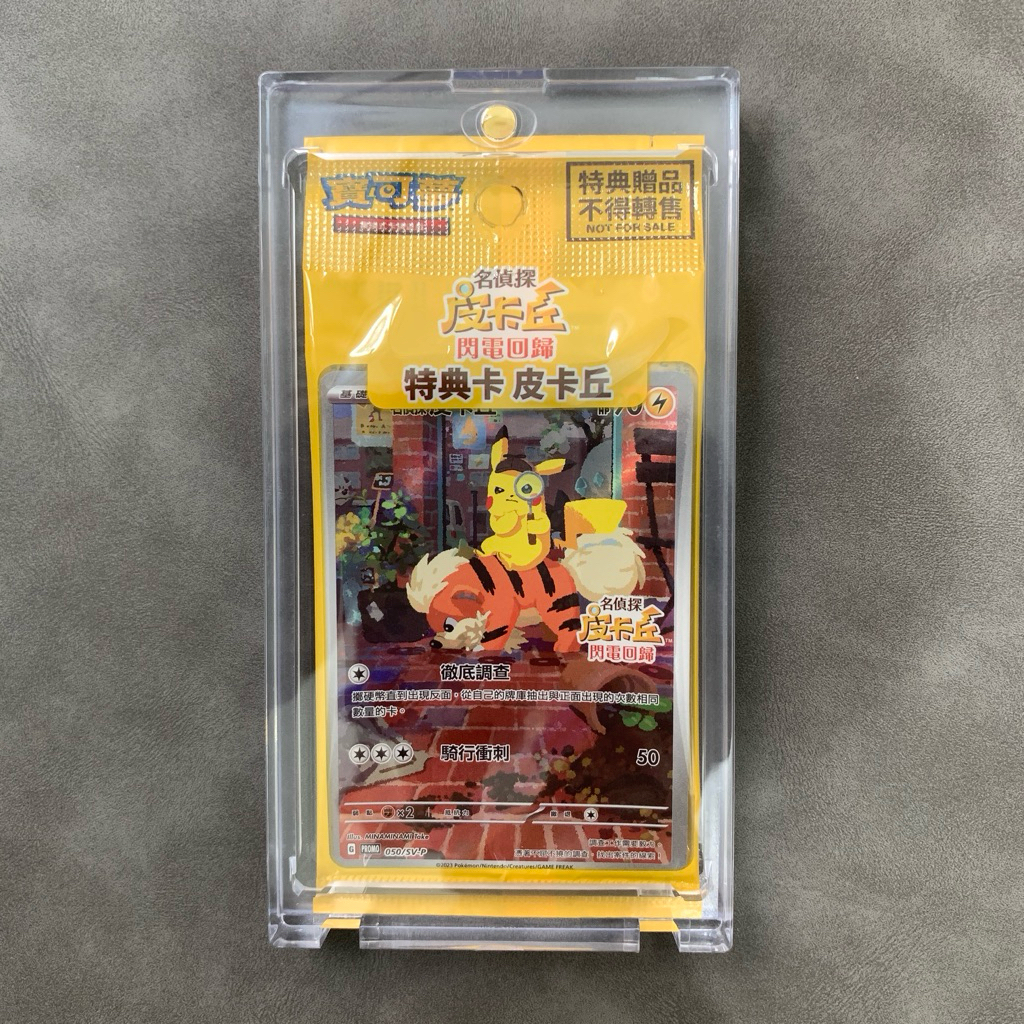 Pokemon TCG Detective Pikachu Promo Chinese Sealed