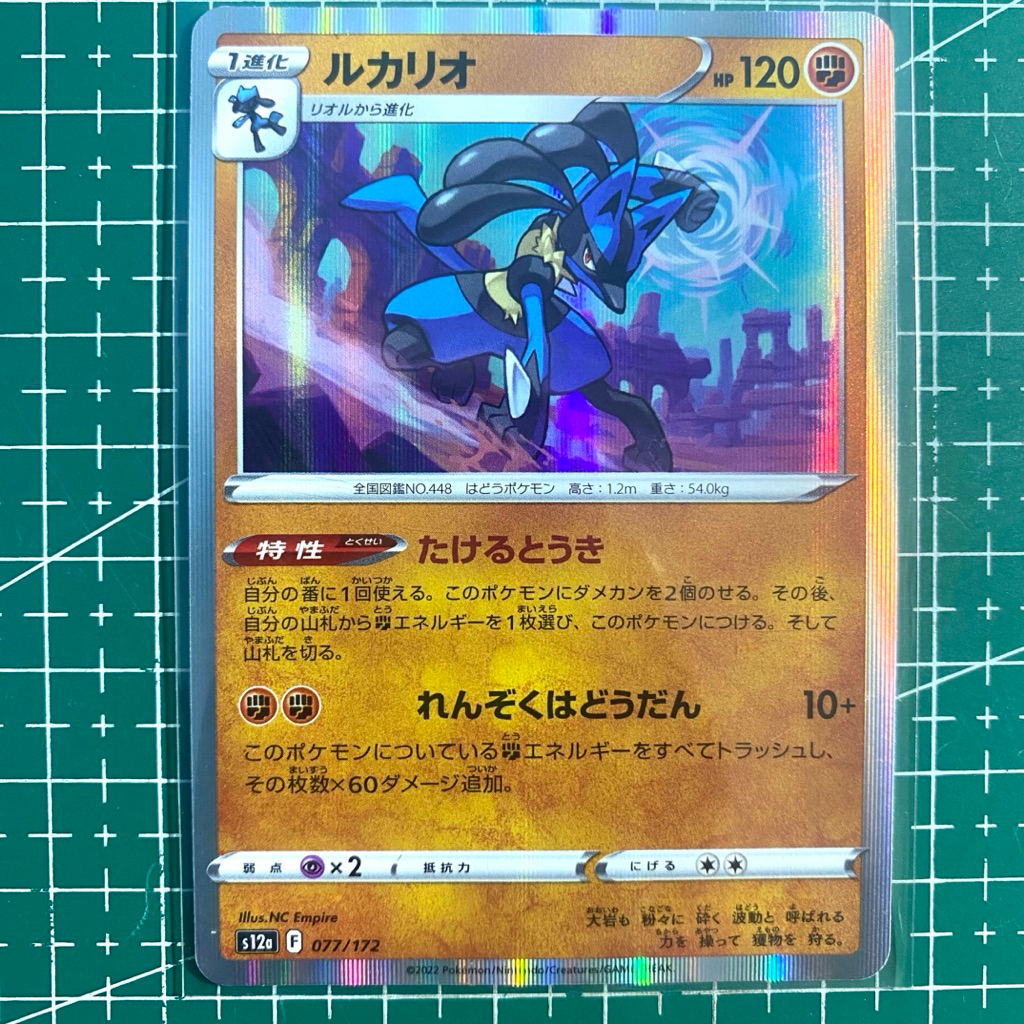 Lucario Holo VSTAR Universe 077/172 Pokemon Card Japanese Original - Kartu Pokemon Hologram Bahasa i