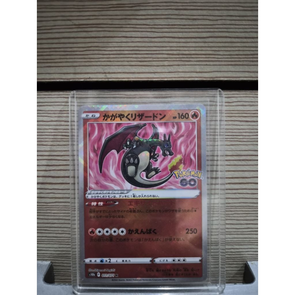 RADIANT CHARIZARD Pokemon card