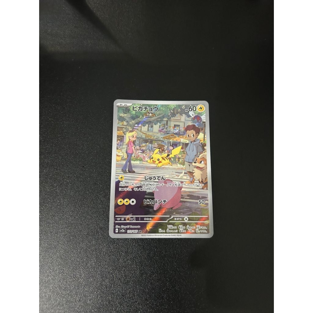 pikachu AR 151 173/165 TCG pokemon japanese