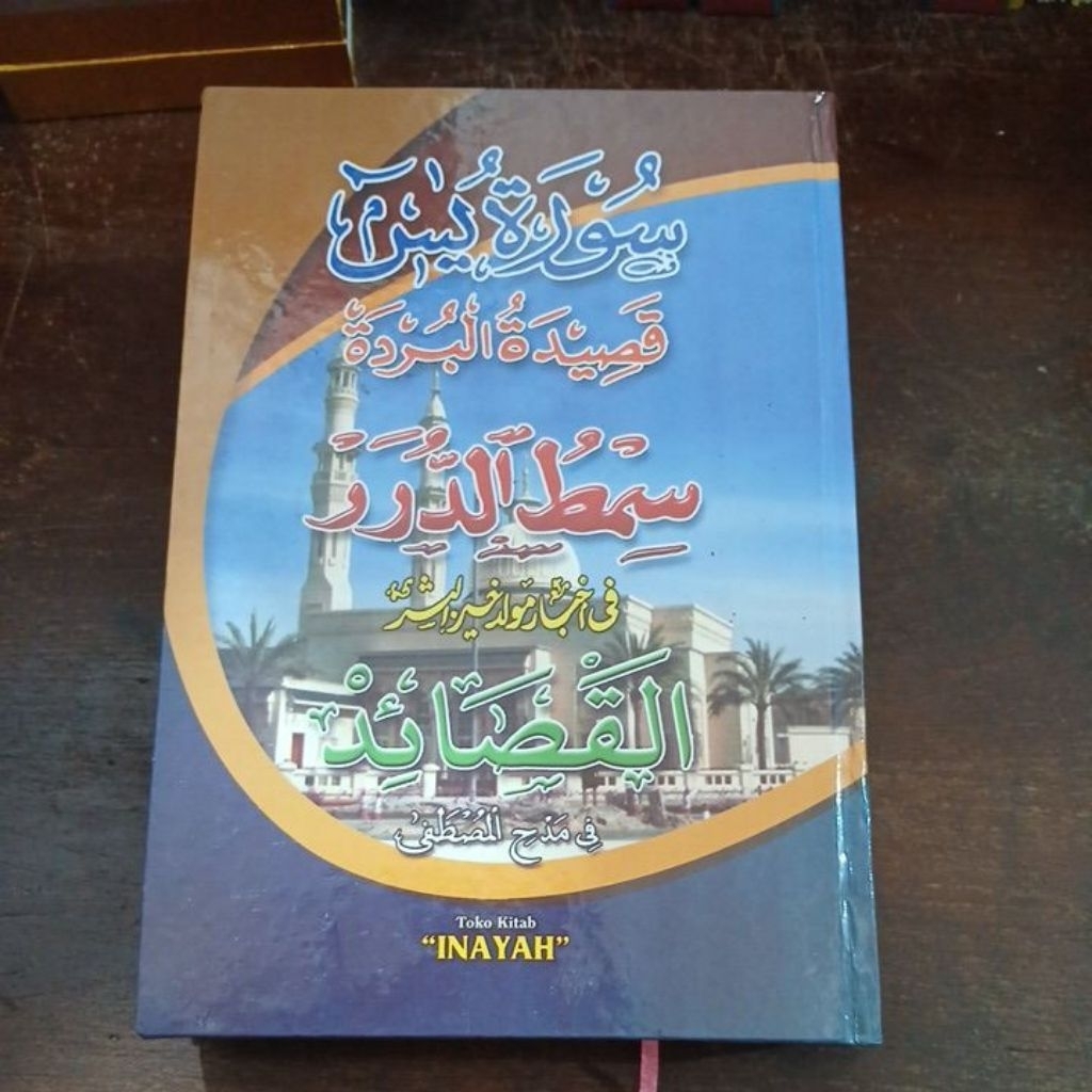 ( Besar ) Surah Yasin, Qosidah Burdah, Simtudduror & Qosoid / Surat Yaasiin Tahlil Dan Kumpulan Qosi