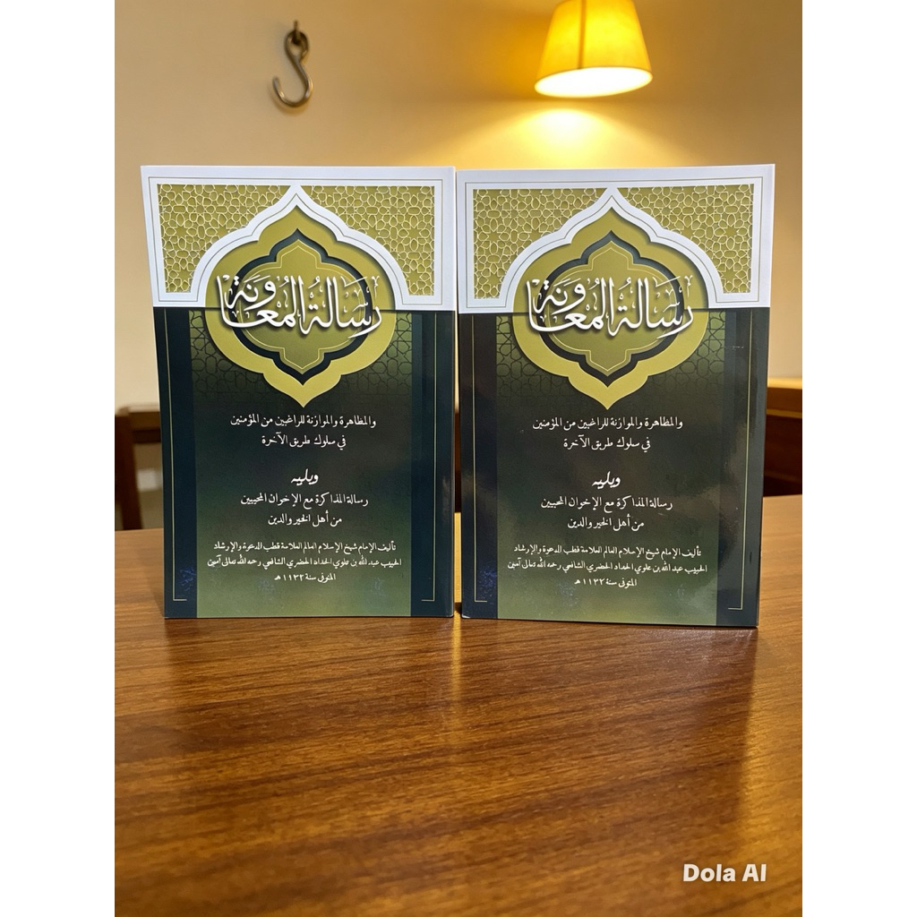 RISALATUL MUAWANAH JILID   RISALATUL MUAWANAH LUX