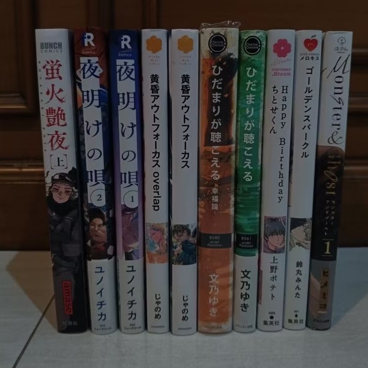 BL MANGA BAHASA JEPANG