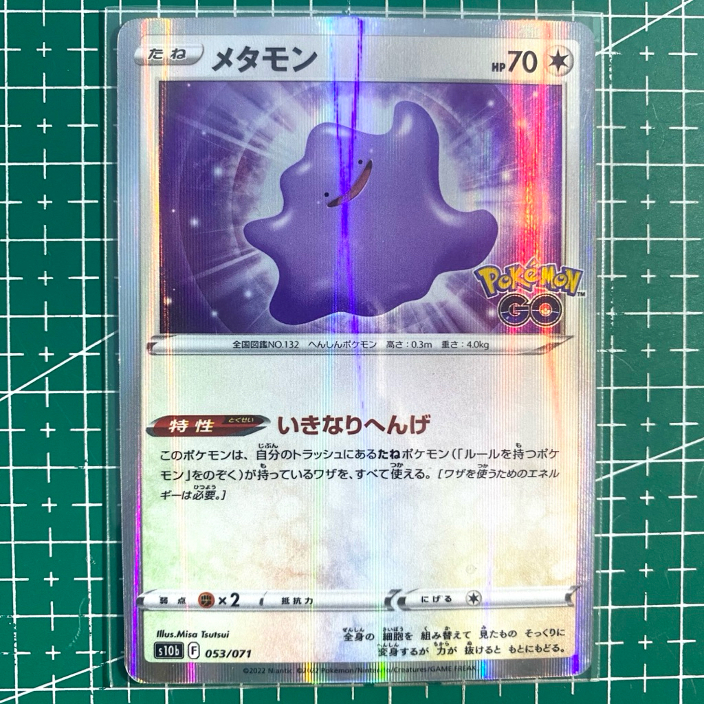 Ditto Holo Pokemon Go 053/071 Pokemon Card Japanese Original - Kartu Pokemon Hologram Bahasa Japan N