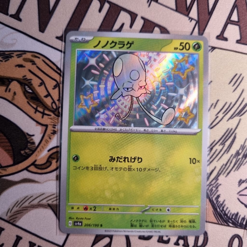 Toedscool Baby Shiny Pokemon Tcg Shiny Treasure Japan jepang