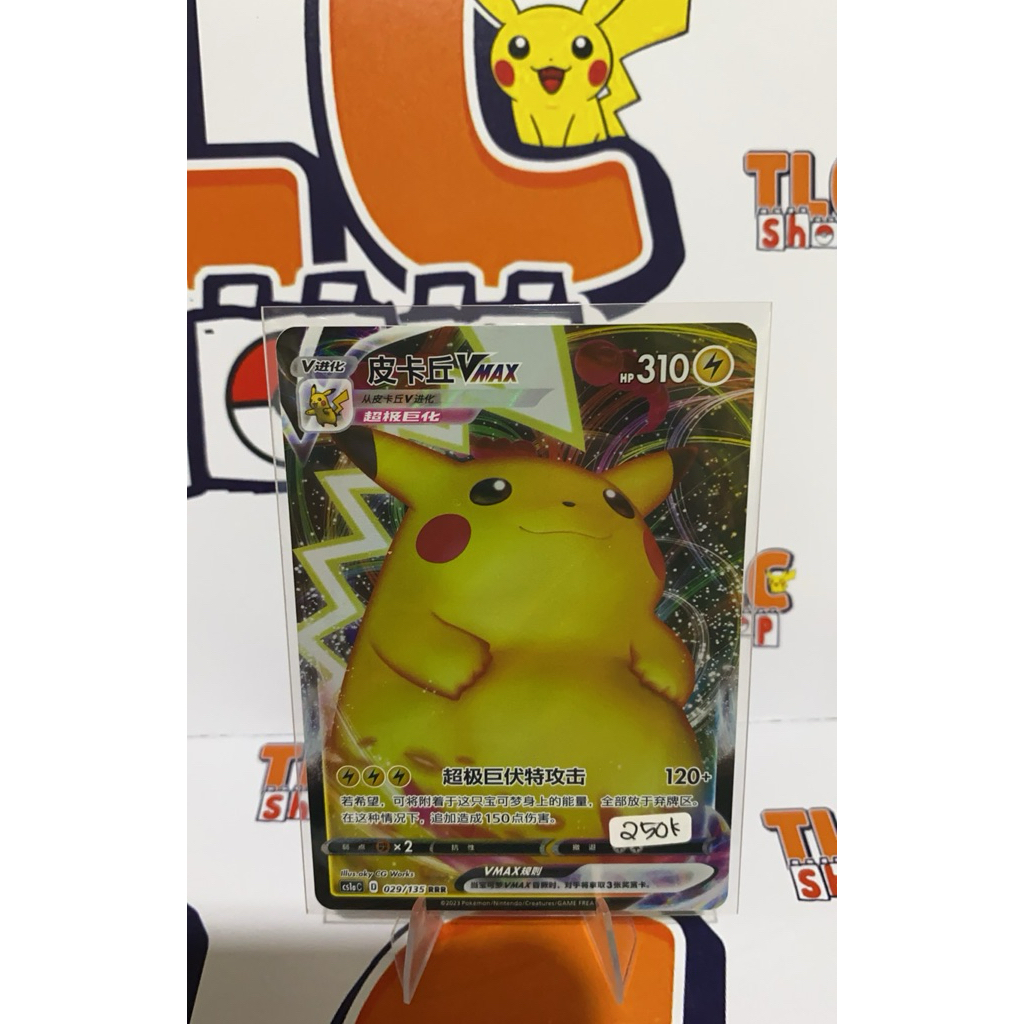 Kartu Pokemon Chinese Pikachu VMAX