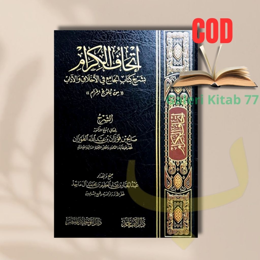 Kitab ithaful Kirom