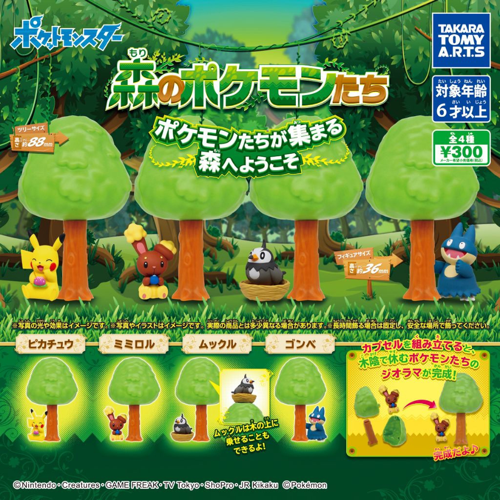 Takara Tomy Arts Pokemon Mori no Pokemon tachi Diorama Tree Figure Gacha