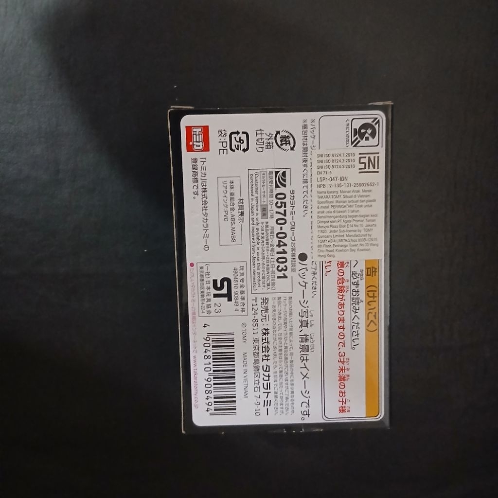 Tomica Nissan Skyline R34