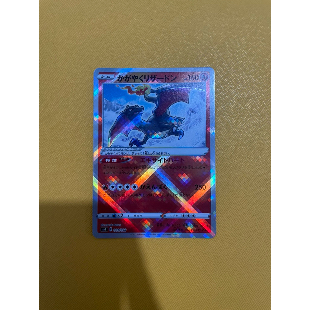 Pokemon Card TCG - Charizard Radiant