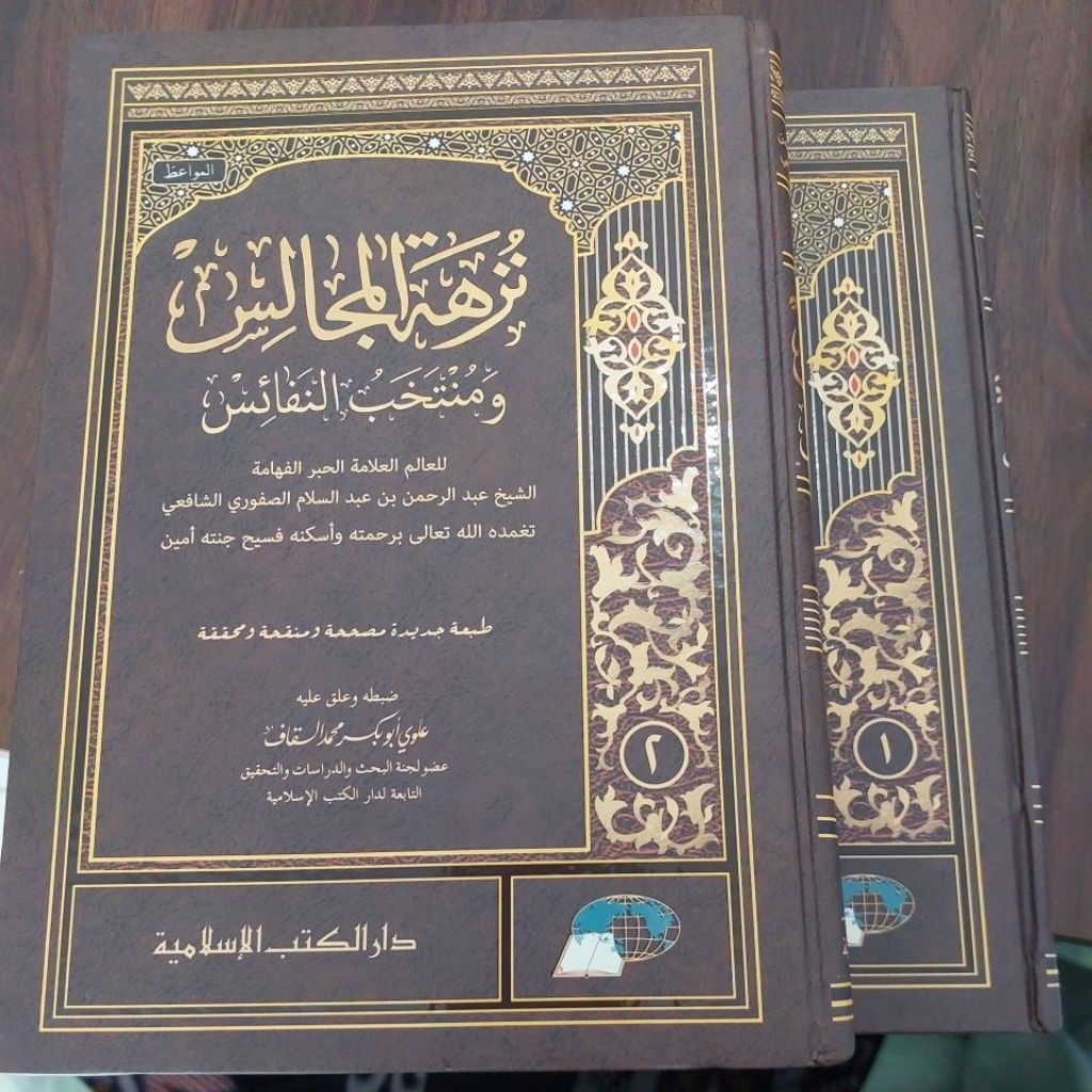 Nuzhatul Majalis wa Muntakhobun Nafais