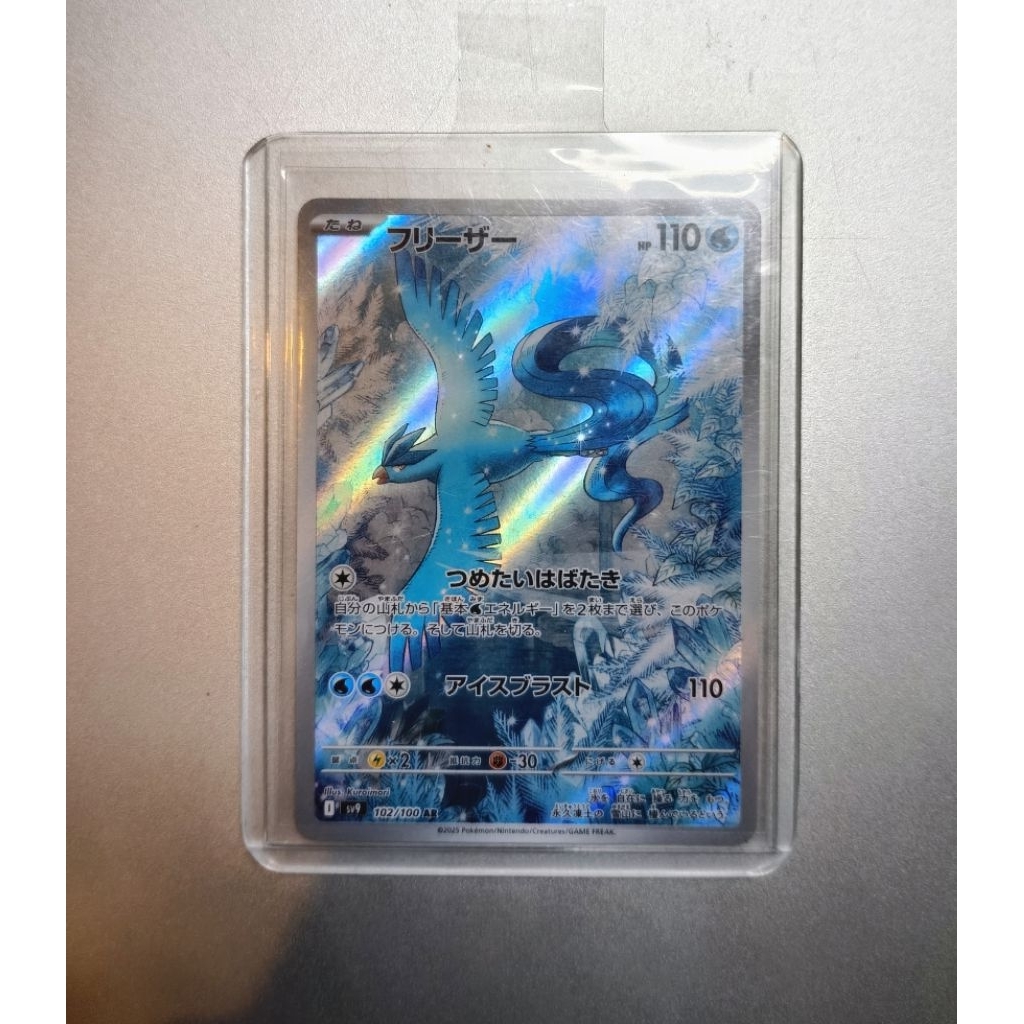 TCG pokemon Articuno -AR- art rare sv9 102/100
