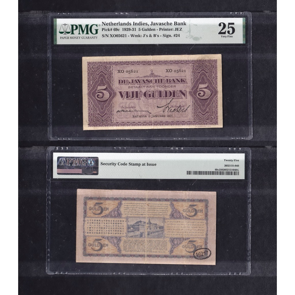 Uang kuno PMG 25 - 5 Gulden tahun 1931 #emisi J.P Coen, S/N ... XO05621