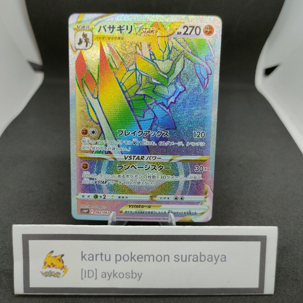 Kartu Pokemon TCG Kleavor VSTAR HR Rainbow 082/067 S10P Japan Original