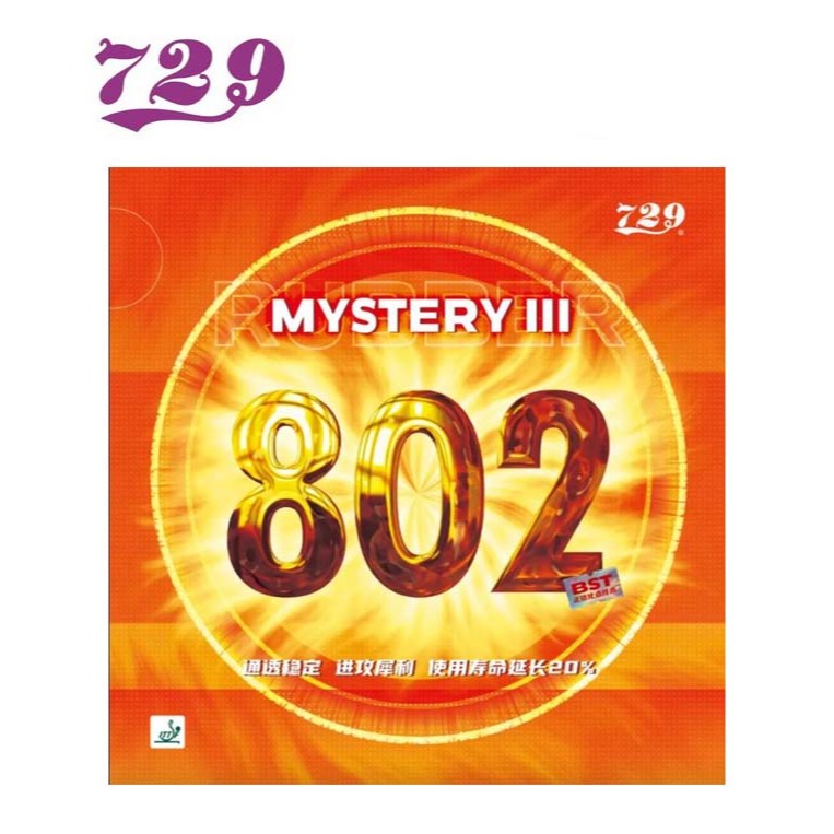 729 Friendship Karet / Rubber Mystery III 802 (BINTIK PENDEK)