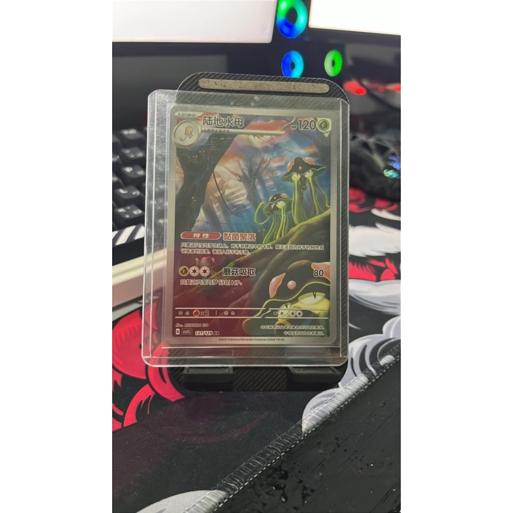Toedscruel ar chinese pokemon original